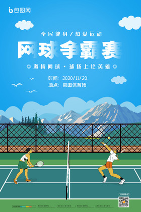 斯敦的篮球