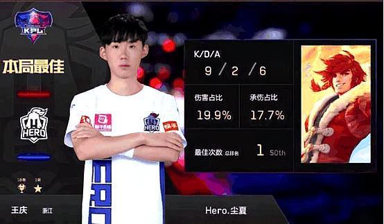第三位效力