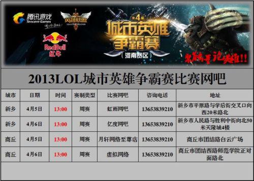 点名在季后 点名在季后